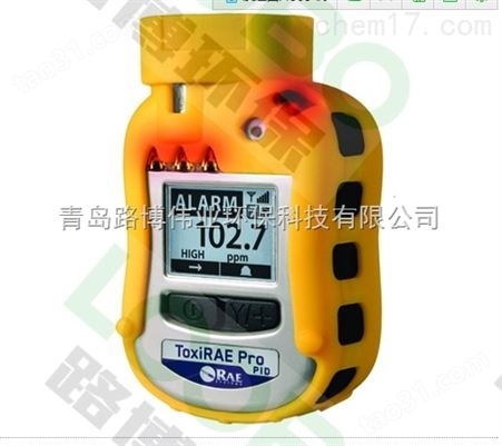供应PGM-1800 ToxiRAE Pro PID 个人有机气体检测仪