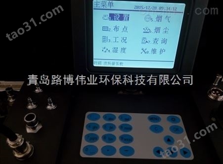 路博自动烟尘测试仪 国产烟尘烟气分析仪