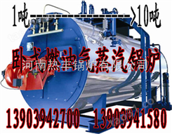 杭州燃油气卧式蒸汽锅炉