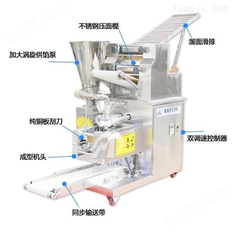 广安仿手工包合式水饺机什么品牌的好用价格多少