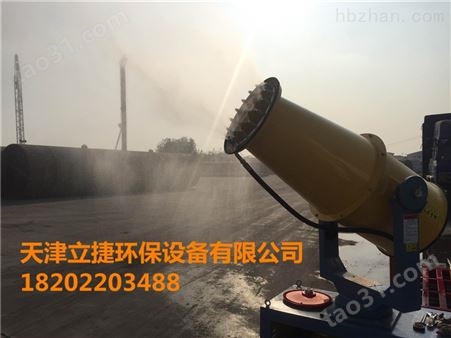 煤厂降尘雾炮机，天津煤场除尘喷雾机