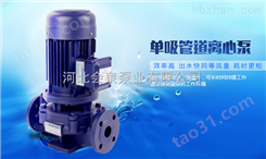 ISG125-200管道泵流量160扬程50米
