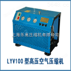 LYV100型潜水呼吸高压空气压缩机