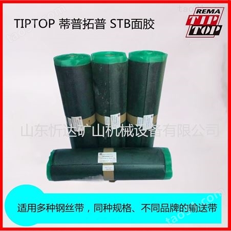 TIPTOP/REMA PU 790高强度橡胶修补剂500g