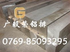 6063-T6铝排 铝合金排现货