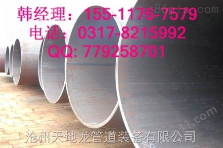大口径热轧厚壁直缝钢管生产厂家