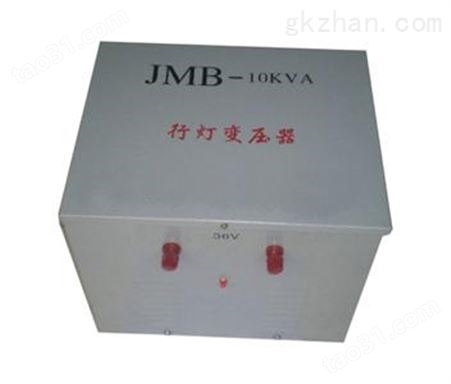 厂家JMB-30KVA行灯变压器
