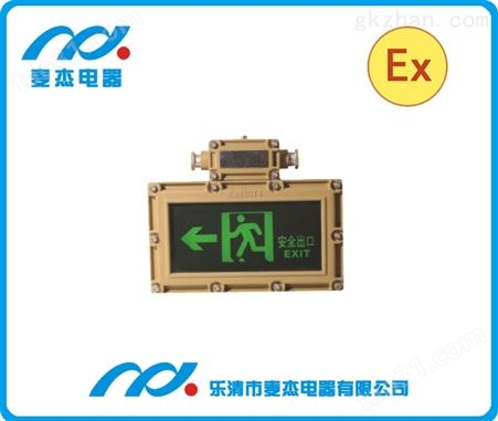 BXE8400防爆标志灯报价/LED光源环保节能