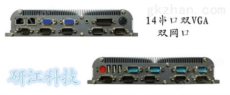 研江科技 14个485串口D525宽压双网口工控机