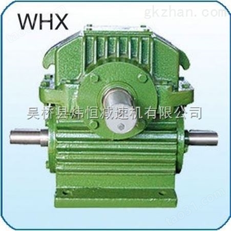 WHC WHX WHS250圆弧齿圆柱蜗轮蜗杆减速机