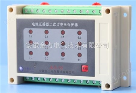 JLC-12安徽金力JLC电流互感器二次侧过电压保护器