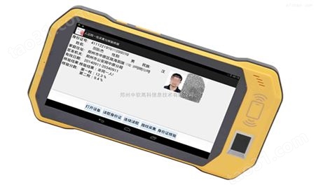 身份证阅读器 指纹识别数据采集ICR-007平板电脑