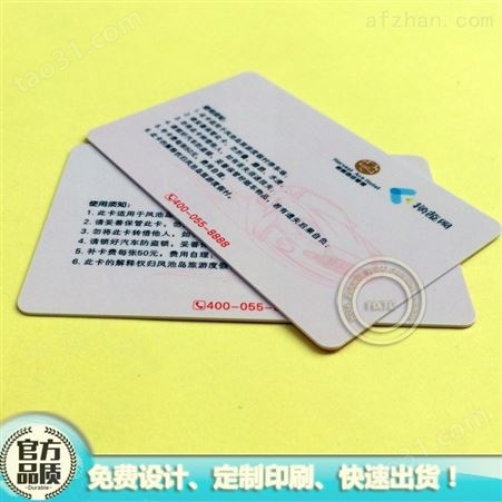 非接触式小区停车卡解密加密制作印刷S50芯片卡